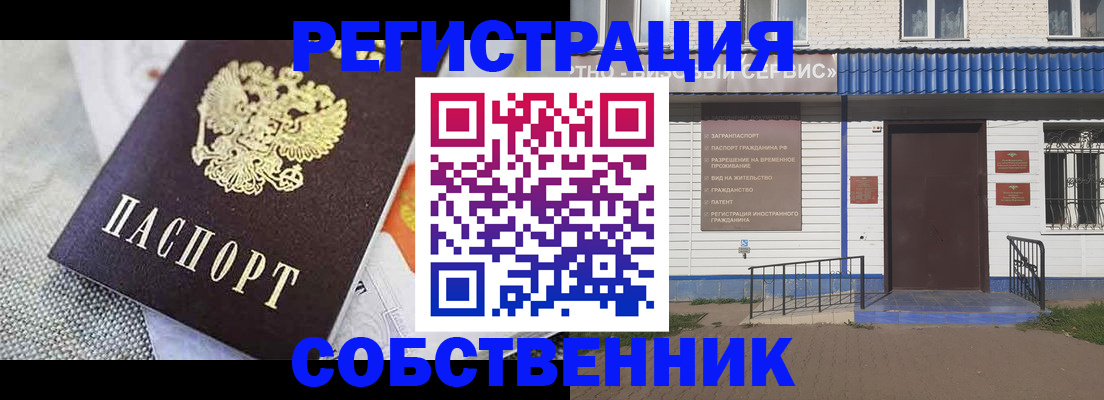 временная регистрация собственник в Петропавловске-Камчатском