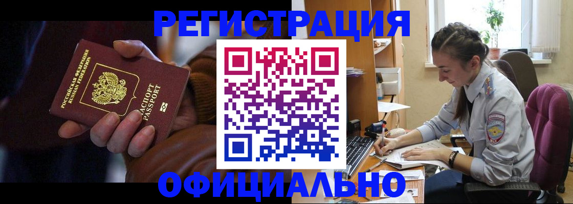 временная регистрация для всех в Петропавловске-Камчатском