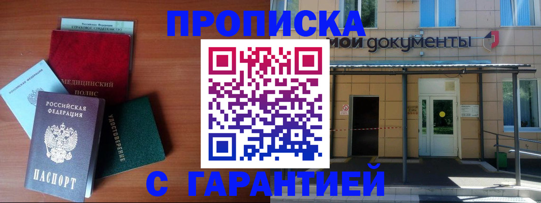 временная регистрация собственник в Петропавловске-Камчатском