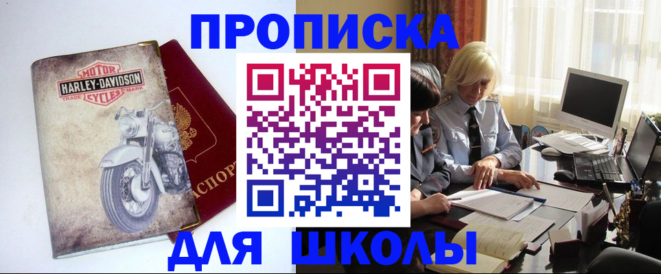прописка штамп в Петропавловске-Камчатском