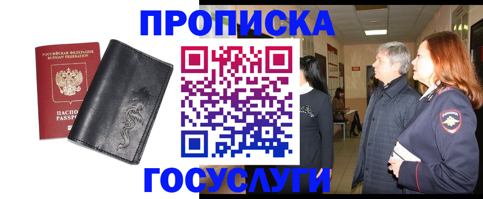 временная регистрация собственник в Петропавловске-Камчатском