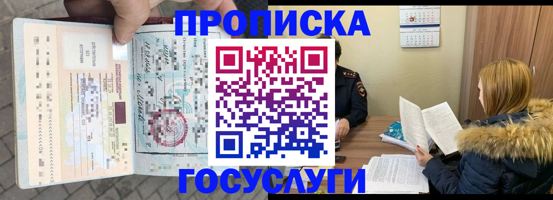 временная регистрация для всех в Петропавловске-Камчатском